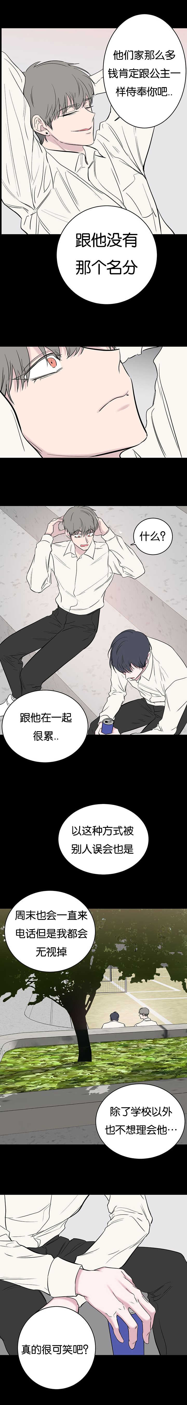 《毕业由你开始》漫画最新章节第103话免费下拉式在线观看章节第【9】张图片