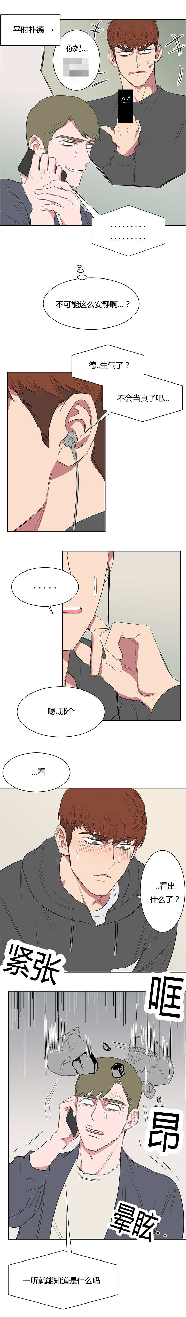 《毕业由你开始》漫画最新章节第30话免费下拉式在线观看章节第【7】张图片