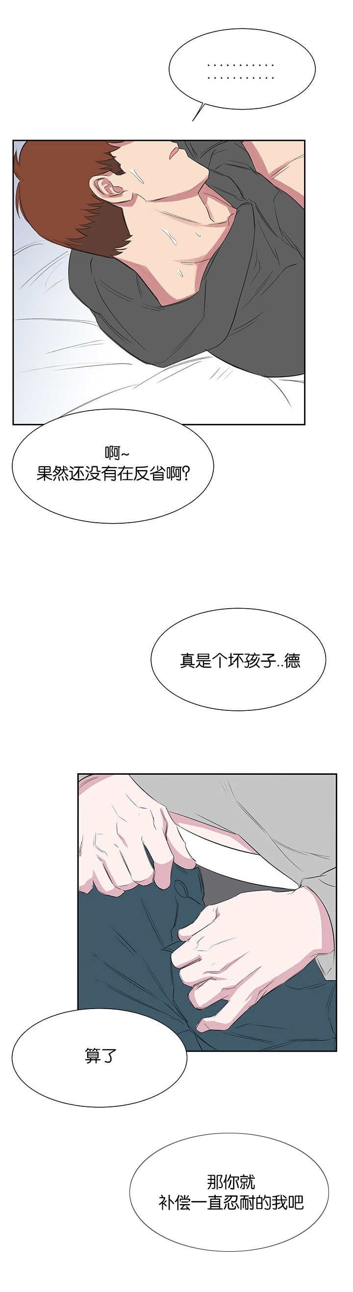 《毕业由你开始》漫画最新章节第36话免费下拉式在线观看章节第【19】张图片