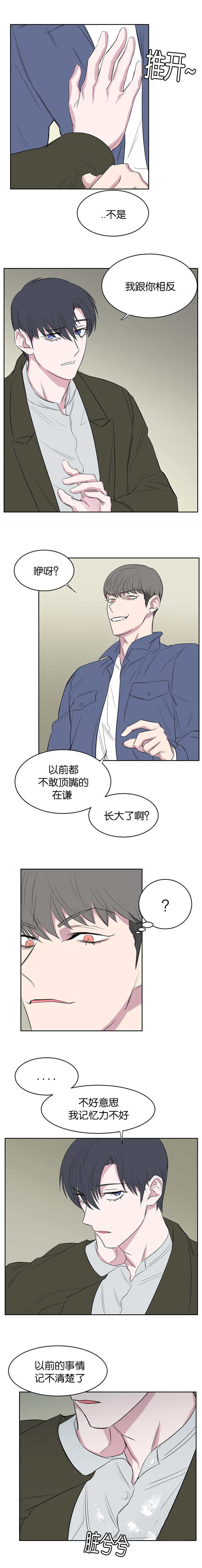 《毕业由你开始》漫画最新章节第24话免费下拉式在线观看章节第【5】张图片