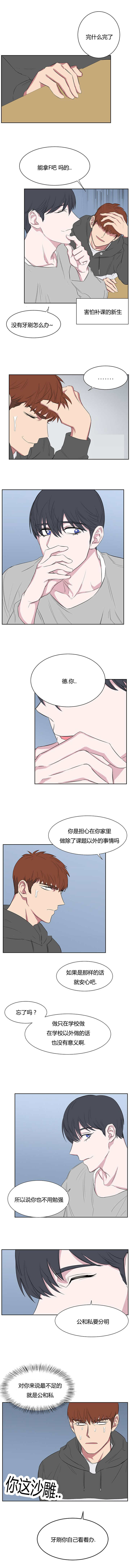 《毕业由你开始》漫画最新章节第33话免费下拉式在线观看章节第【1】张图片