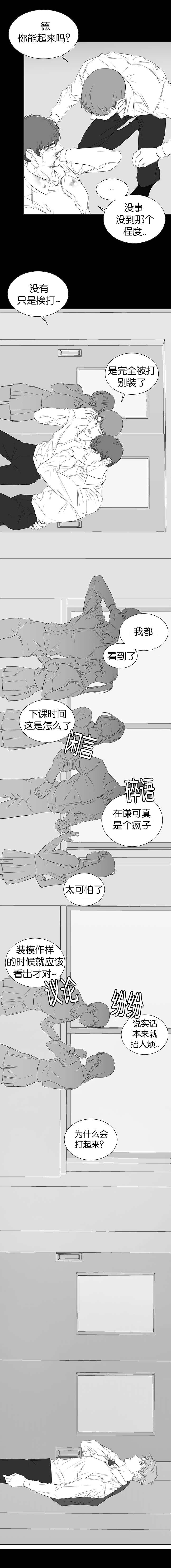 《毕业由你开始》漫画最新章节第54话免费下拉式在线观看章节第【9】张图片