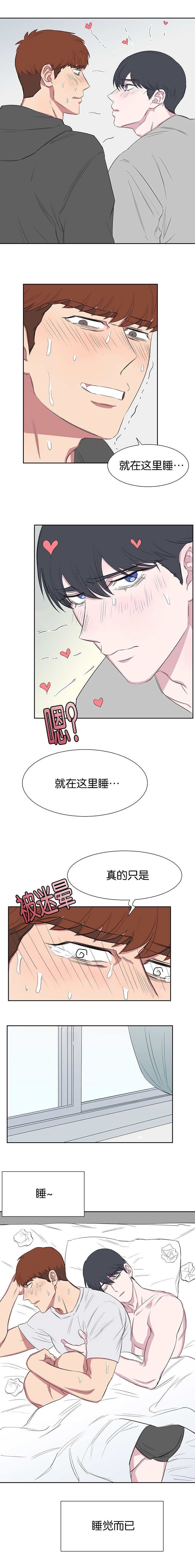 《毕业由你开始》漫画最新章节第38话免费下拉式在线观看章节第【5】张图片