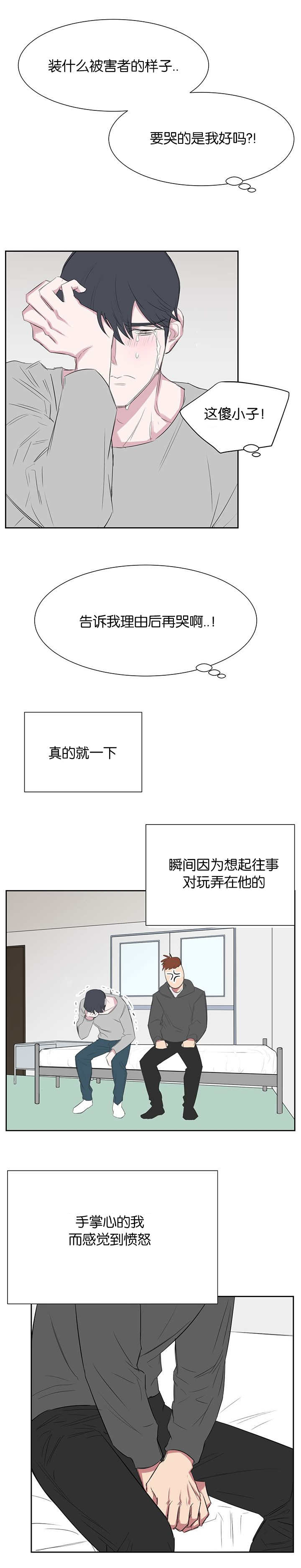 《毕业由你开始》漫画最新章节第37话免费下拉式在线观看章节第【15】张图片