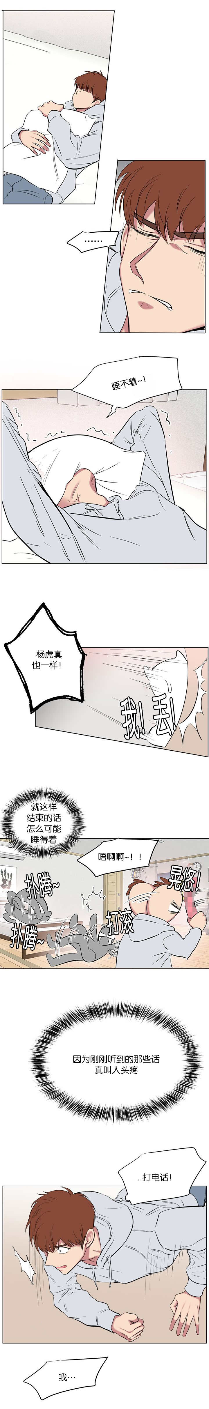 《毕业由你开始》漫画最新章节第94话免费下拉式在线观看章节第【9】张图片