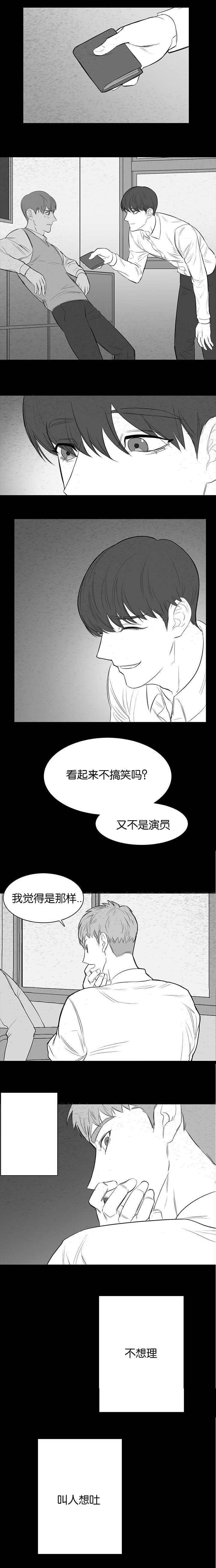 《毕业由你开始》漫画最新章节第14话免费下拉式在线观看章节第【1】张图片