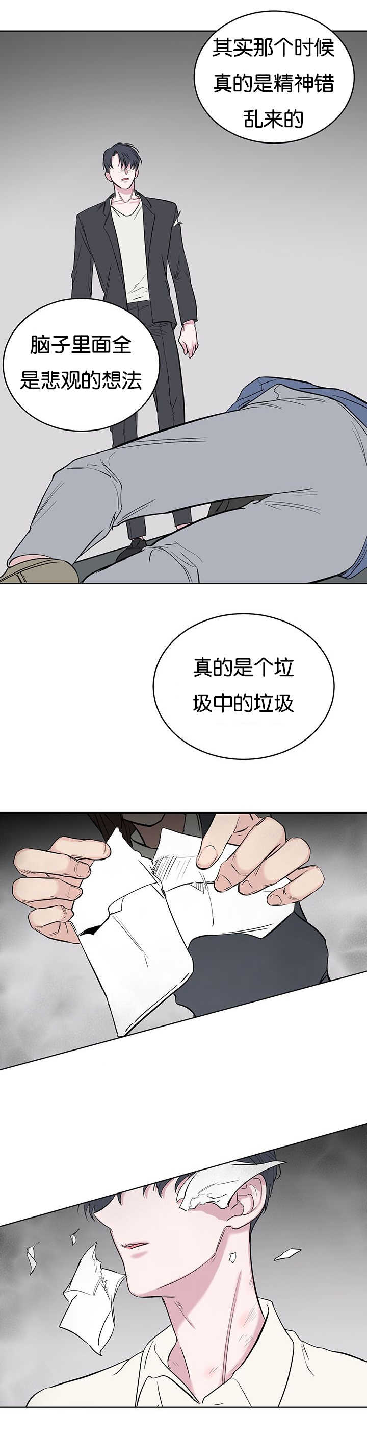 《毕业由你开始》漫画最新章节第106话免费下拉式在线观看章节第【5】张图片