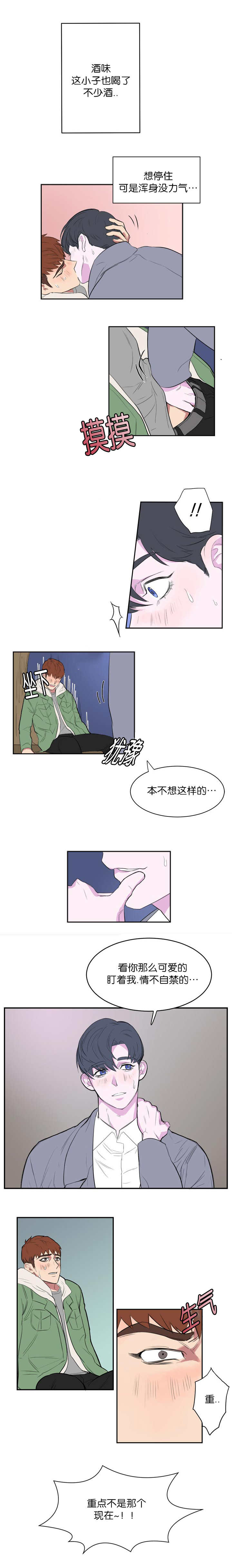 《毕业由你开始》漫画最新章节第8话免费下拉式在线观看章节第【5】张图片