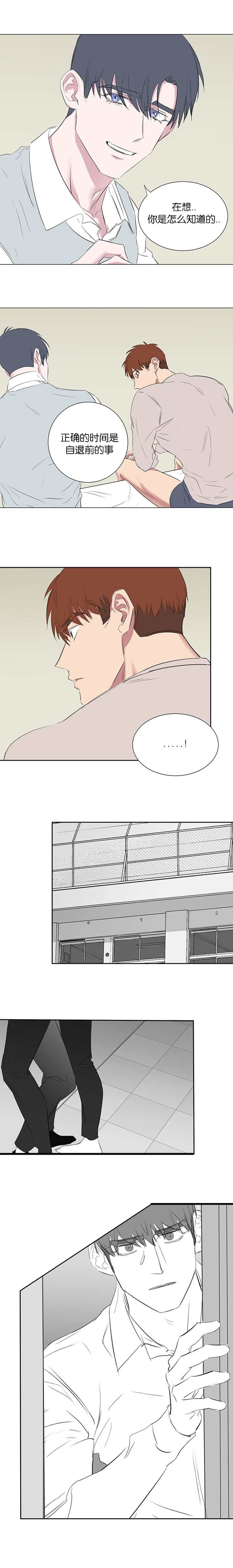 《毕业由你开始》漫画最新章节第56话免费下拉式在线观看章节第【7】张图片