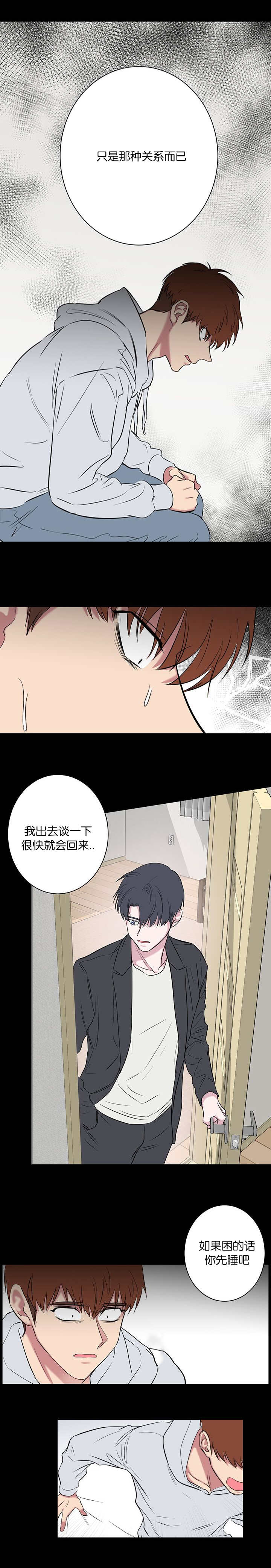 《毕业由你开始》漫画最新章节第93话免费下拉式在线观看章节第【5】张图片