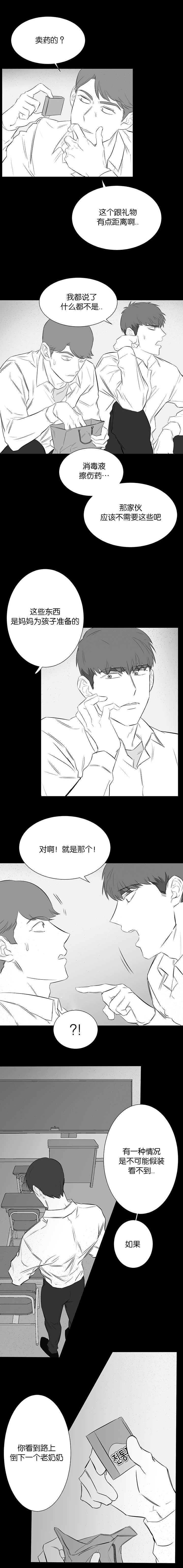 《毕业由你开始》漫画最新章节第44话免费下拉式在线观看章节第【1】张图片