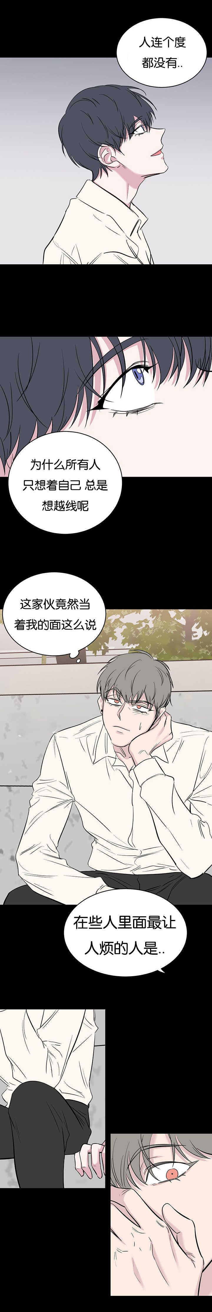 《毕业由你开始》漫画最新章节第104话免费下拉式在线观看章节第【5】张图片