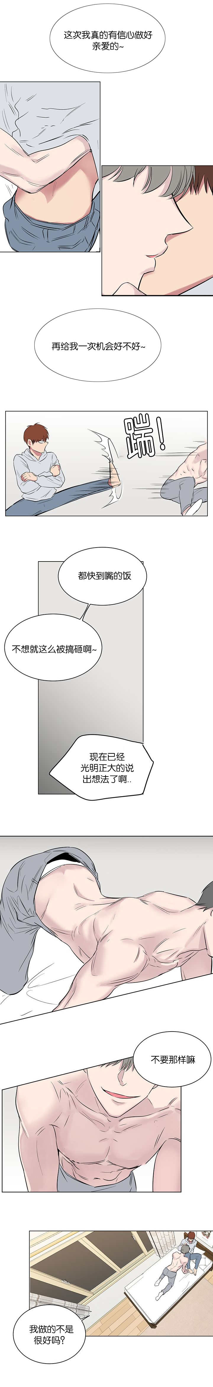 《毕业由你开始》漫画最新章节第89话免费下拉式在线观看章节第【5】张图片