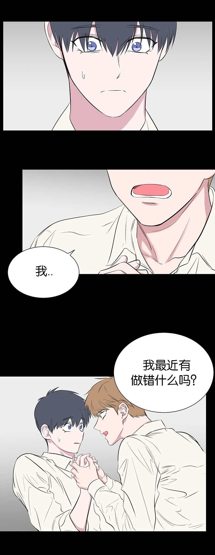 《毕业由你开始》漫画最新章节第83话免费下拉式在线观看章节第【7】张图片