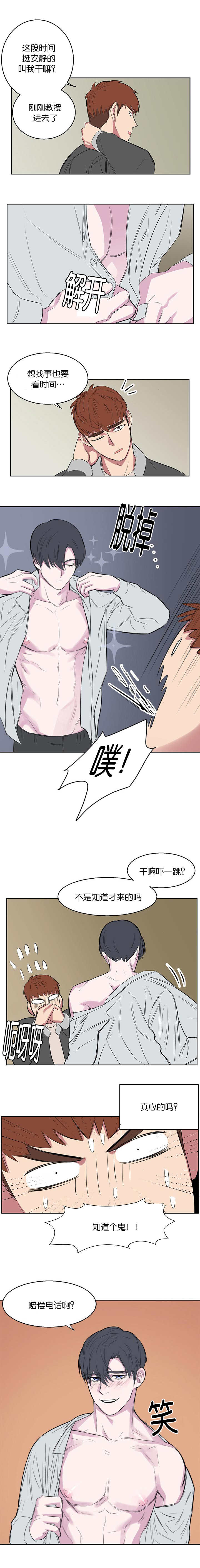 《毕业由你开始》漫画最新章节第20话免费下拉式在线观看章节第【5】张图片