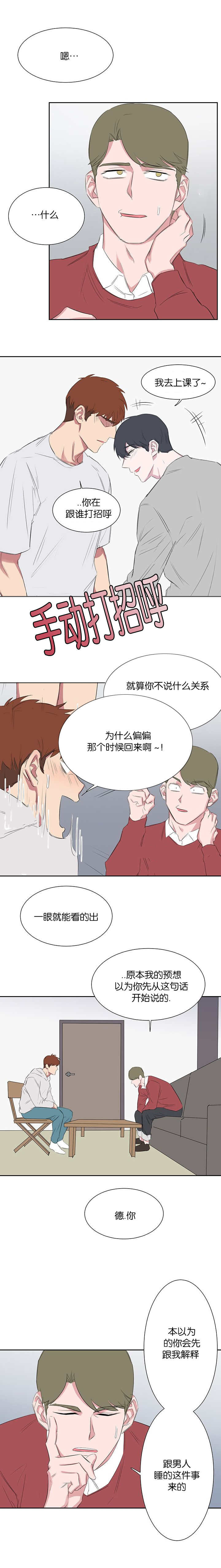 《毕业由你开始》漫画最新章节第40话免费下拉式在线观看章节第【5】张图片