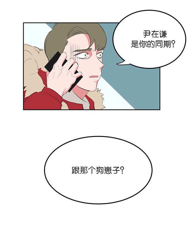 《毕业由你开始》漫画最新章节第3话免费下拉式在线观看章节第【1】张图片