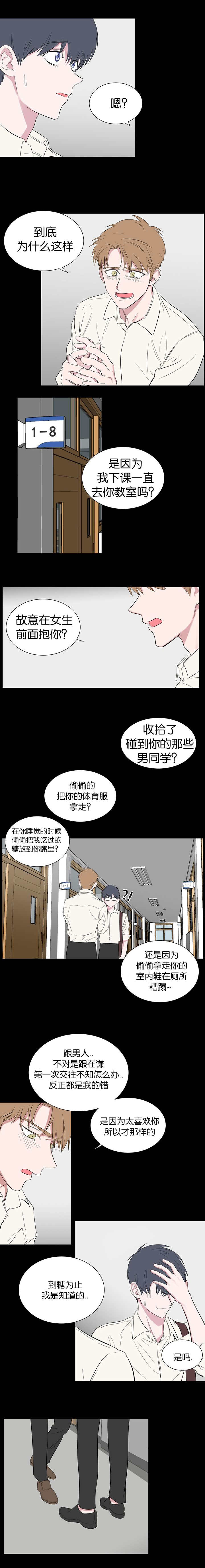 《毕业由你开始》漫画最新章节第83话免费下拉式在线观看章节第【9】张图片