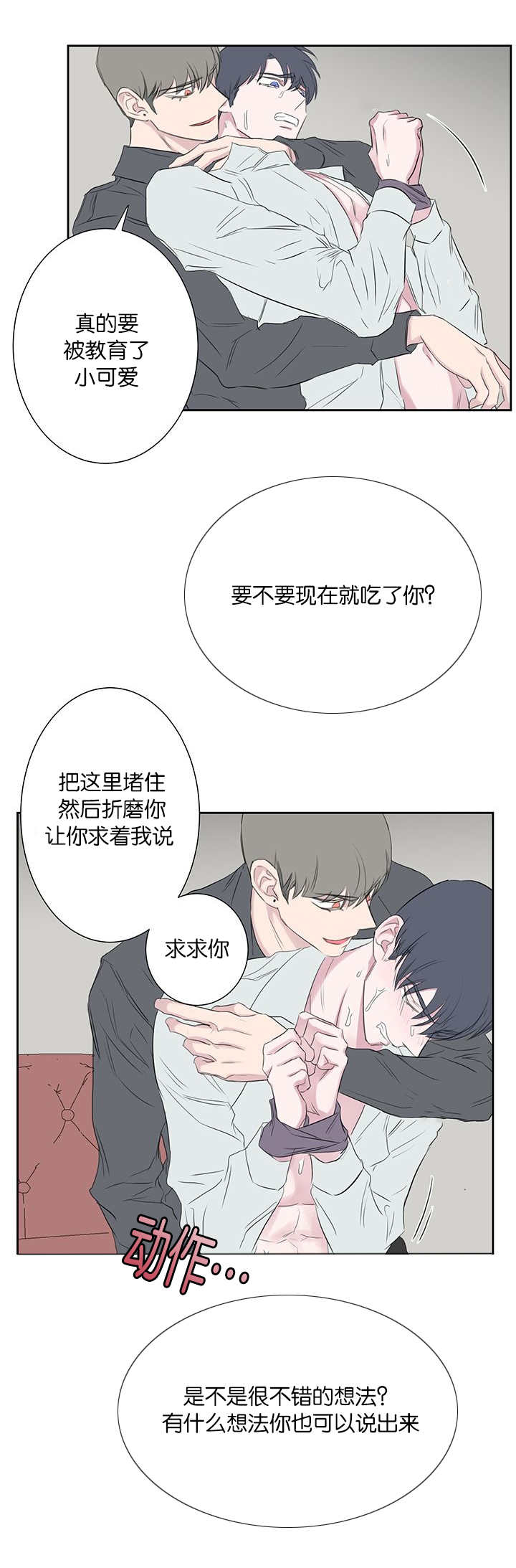 《毕业由你开始》漫画最新章节第68话免费下拉式在线观看章节第【11】张图片