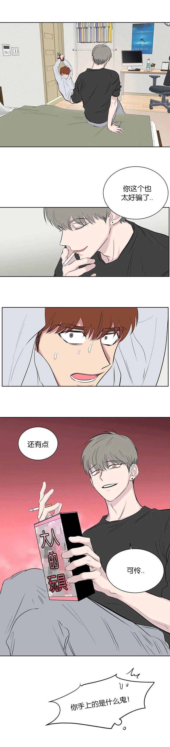 《毕业由你开始》漫画最新章节第87话免费下拉式在线观看章节第【3】张图片