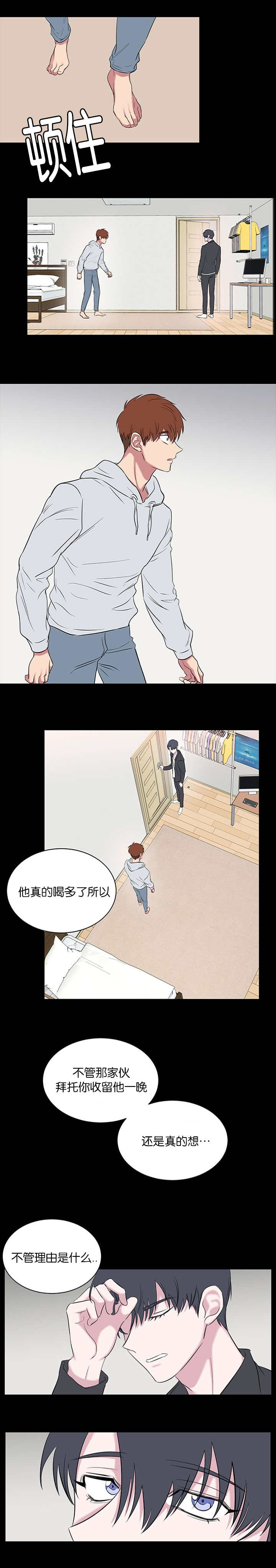 《毕业由你开始》漫画最新章节第94话免费下拉式在线观看章节第【1】张图片