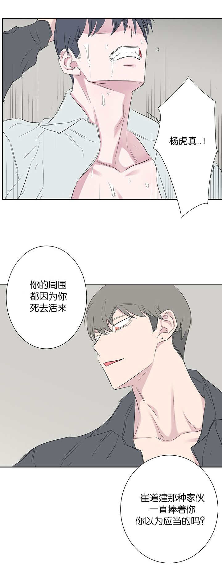 《毕业由你开始》漫画最新章节第68话免费下拉式在线观看章节第【7】张图片