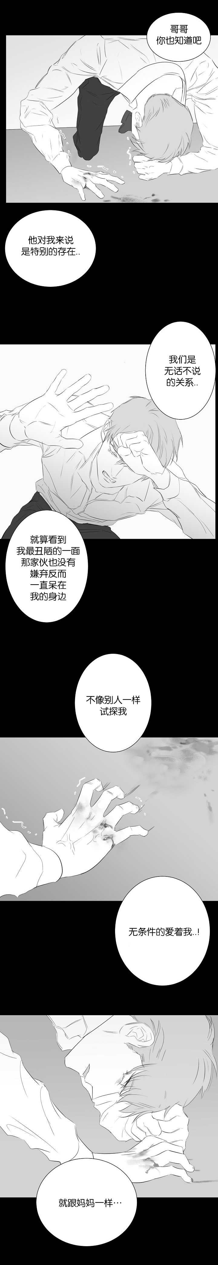 《毕业由你开始》漫画最新章节第70话免费下拉式在线观看章节第【3】张图片