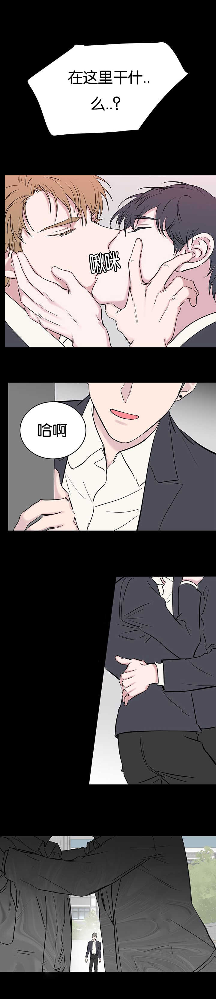 《毕业由你开始》漫画最新章节第106话免费下拉式在线观看章节第【11】张图片