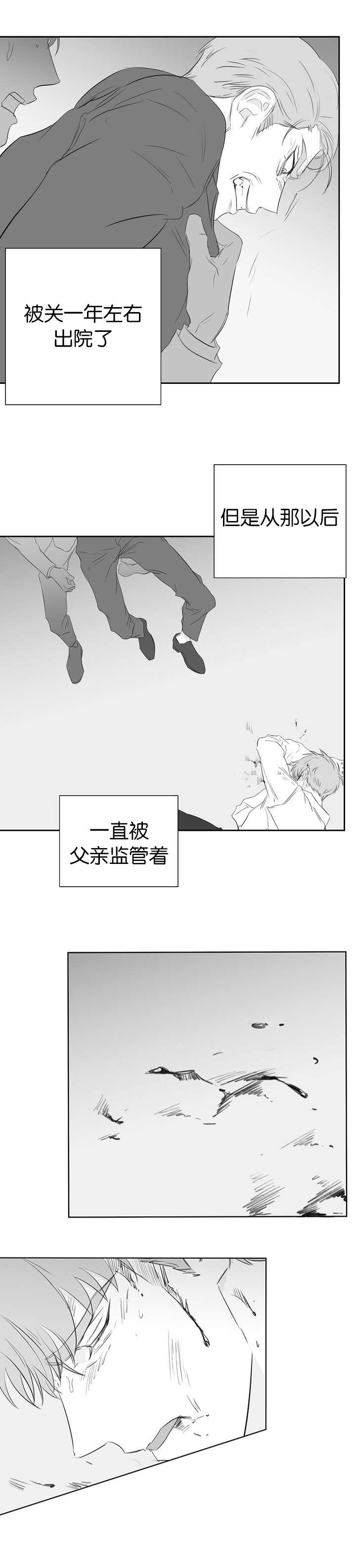 《毕业由你开始》漫画最新章节第73话免费下拉式在线观看章节第【1】张图片