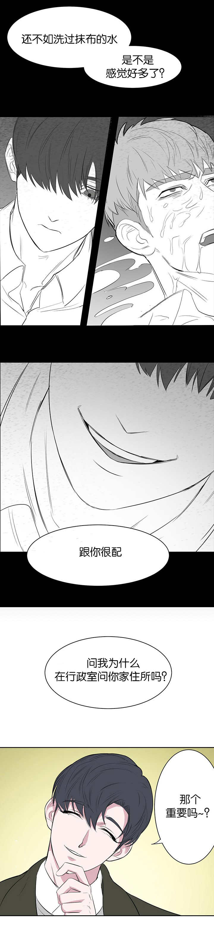 《毕业由你开始》漫画最新章节第15话免费下拉式在线观看章节第【1】张图片