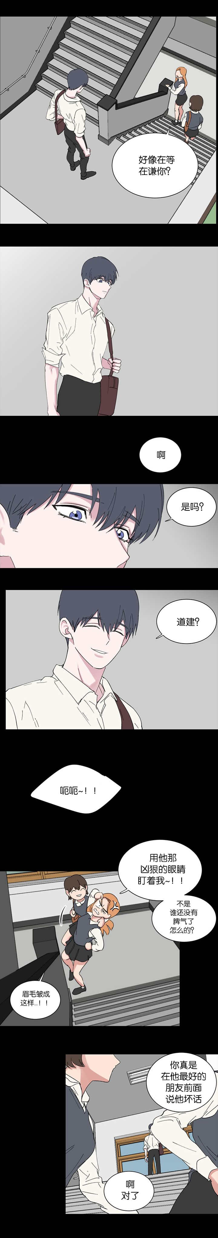 《毕业由你开始》漫画最新章节第79话免费下拉式在线观看章节第【5】张图片