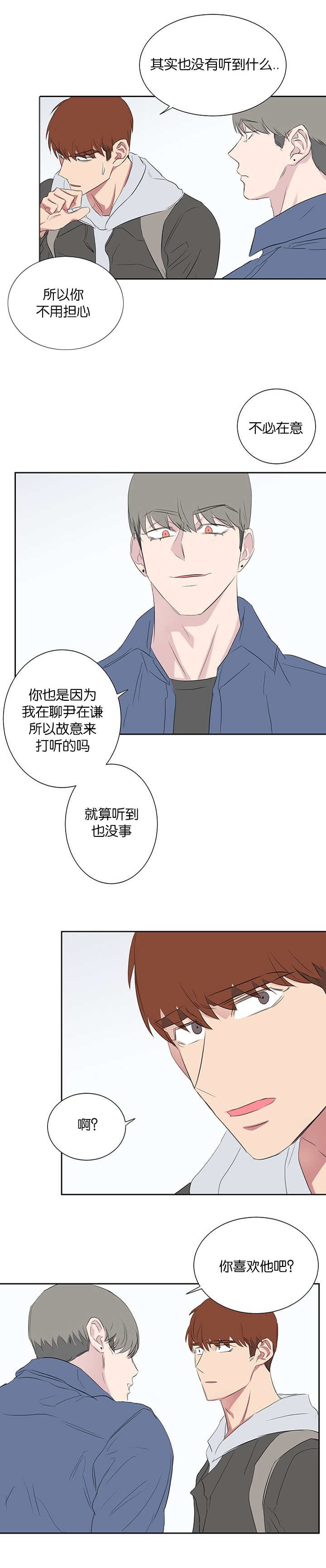 《毕业由你开始》漫画最新章节第63话免费下拉式在线观看章节第【5】张图片