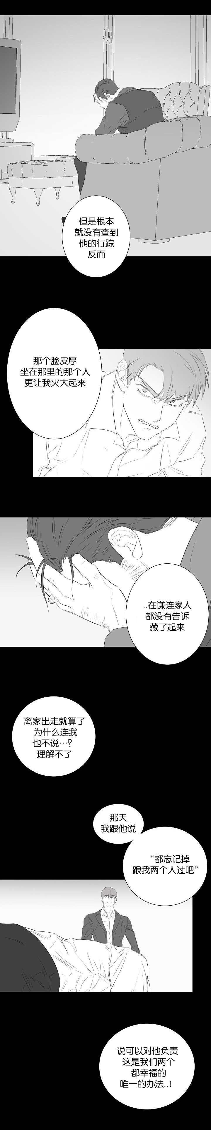 《毕业由你开始》漫画最新章节第70话免费下拉式在线观看章节第【1】张图片