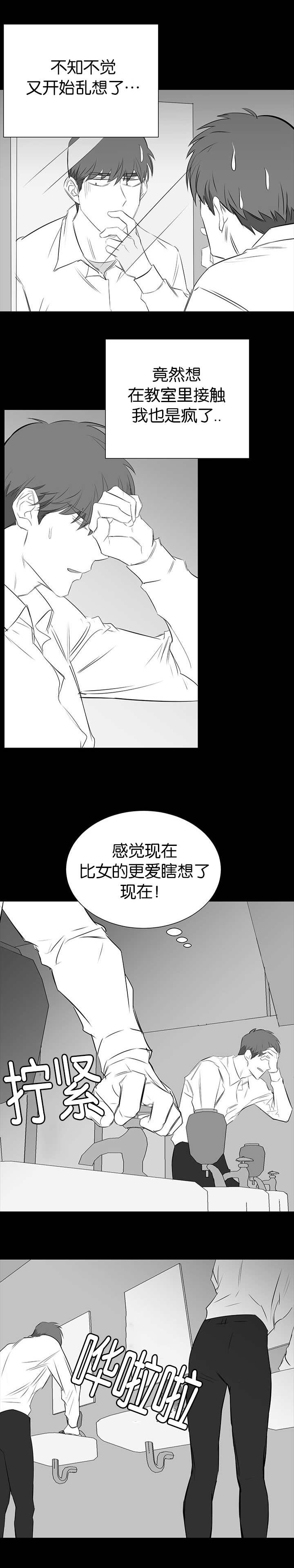 《毕业由你开始》漫画最新章节第50话免费下拉式在线观看章节第【1】张图片