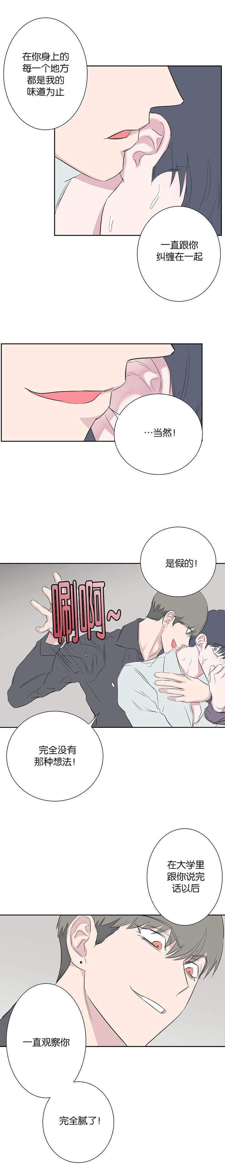 《毕业由你开始》漫画最新章节第68话免费下拉式在线观看章节第【13】张图片