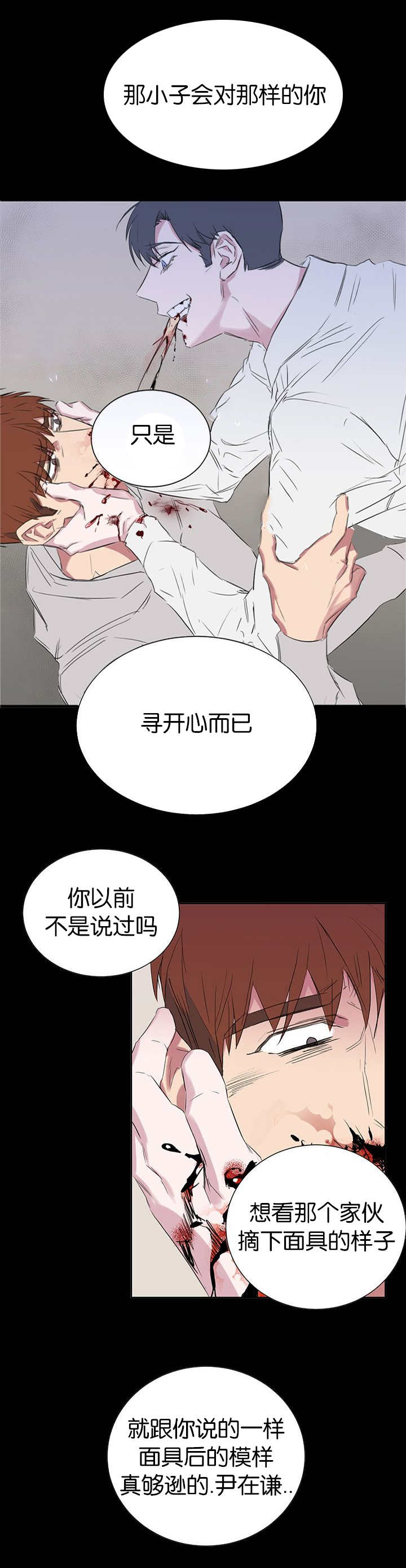 《毕业由你开始》漫画最新章节第54话免费下拉式在线观看章节第【5】张图片