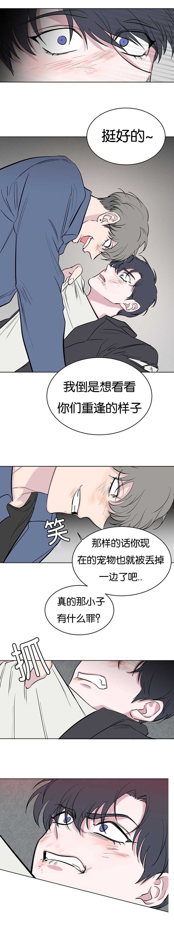 《毕业由你开始》漫画最新章节第107话免费下拉式在线观看章节第【11】张图片