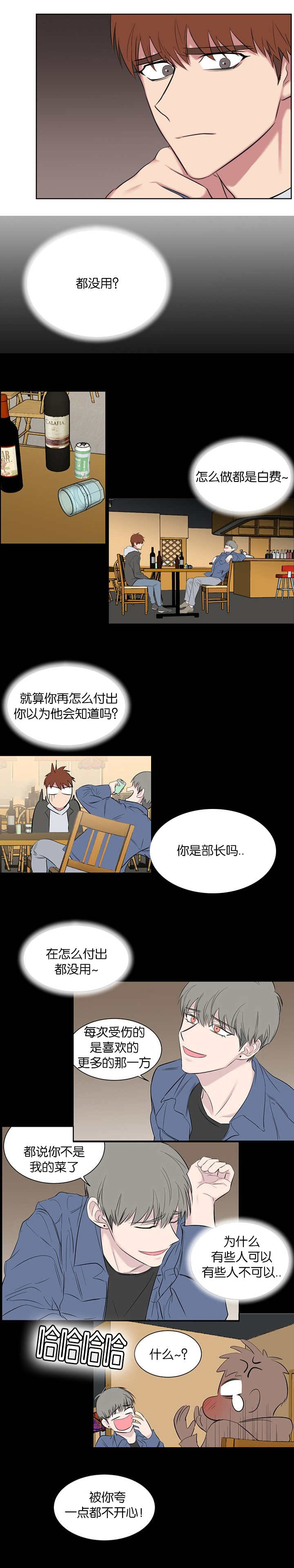 《毕业由你开始》漫画最新章节第86话免费下拉式在线观看章节第【3】张图片