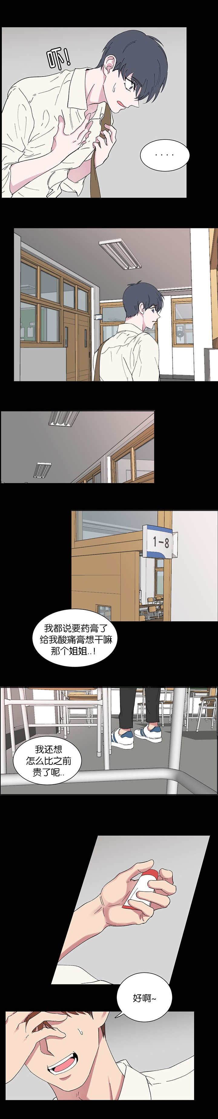 《毕业由你开始》漫画最新章节第80话免费下拉式在线观看章节第【7】张图片