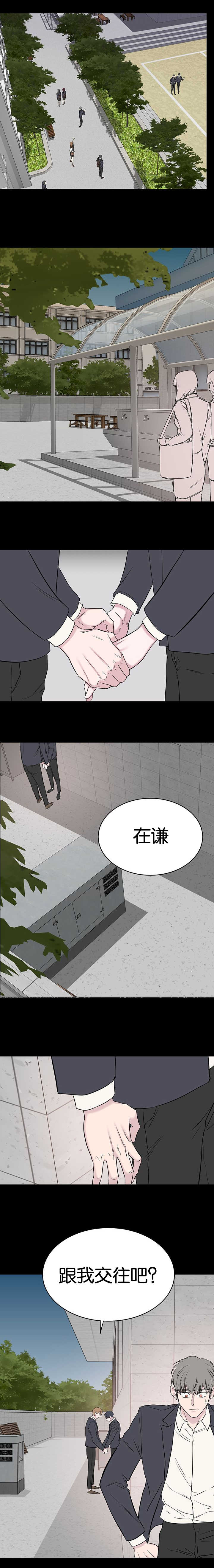 《毕业由你开始》漫画最新章节第105话免费下拉式在线观看章节第【5】张图片