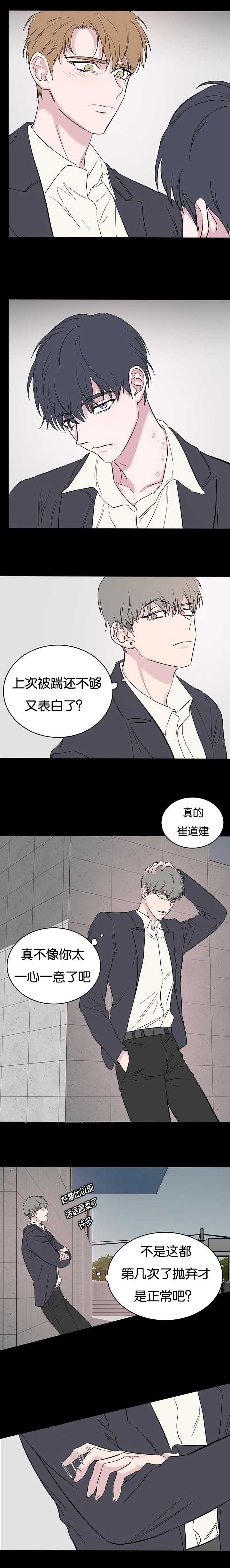 《毕业由你开始》漫画最新章节第105话免费下拉式在线观看章节第【7】张图片