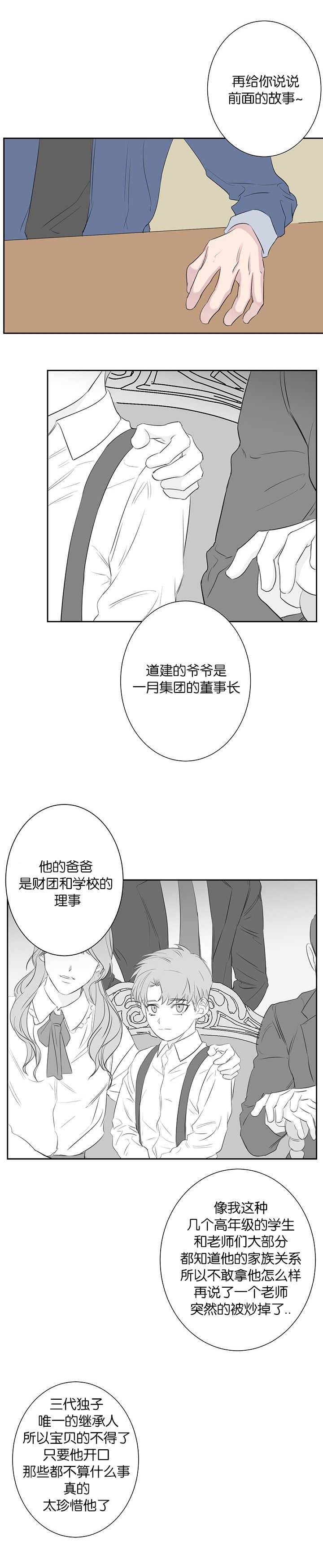 《毕业由你开始》漫画最新章节第72话免费下拉式在线观看章节第【7】张图片