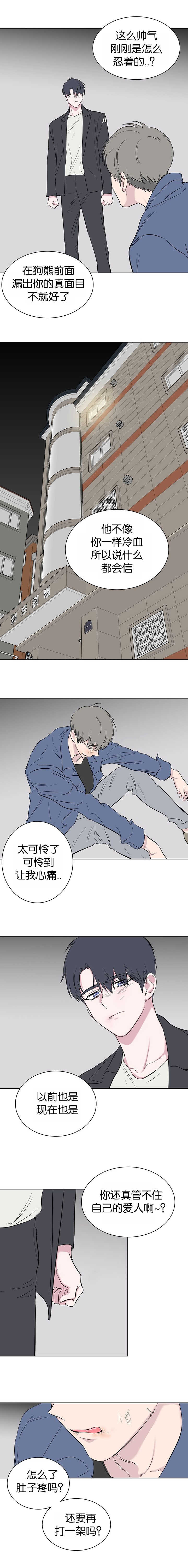 《毕业由你开始》漫画最新章节第98话免费下拉式在线观看章节第【5】张图片