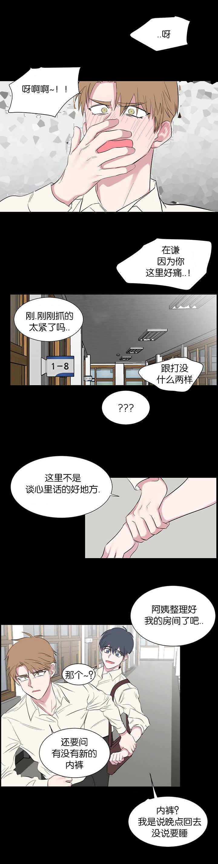 《毕业由你开始》漫画最新章节第85话免费下拉式在线观看章节第【3】张图片