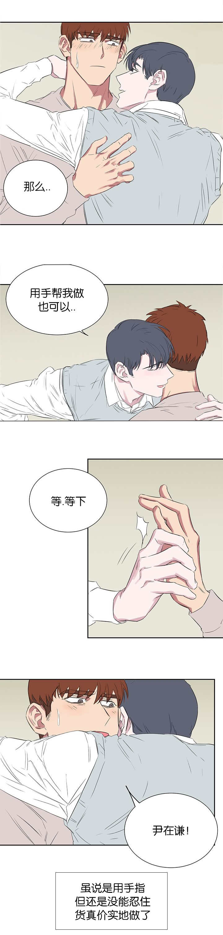 《毕业由你开始》漫画最新章节第55话免费下拉式在线观看章节第【5】张图片