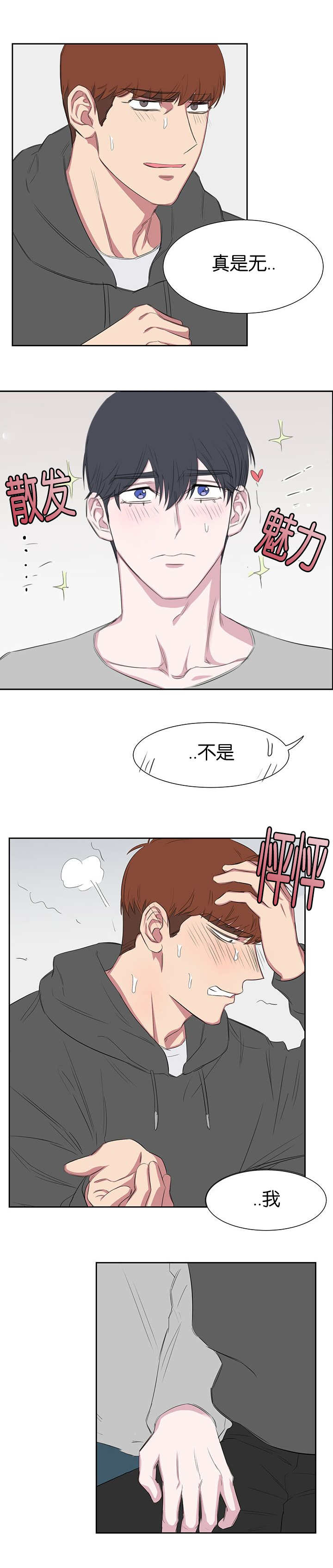 《毕业由你开始》漫画最新章节第38话免费下拉式在线观看章节第【3】张图片