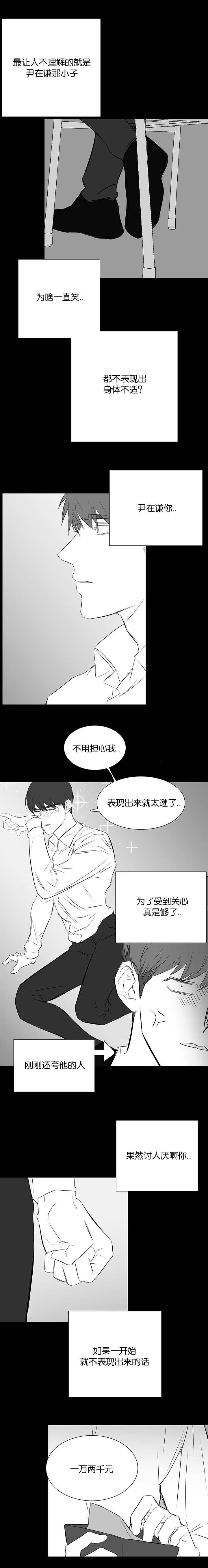 《毕业由你开始》漫画最新章节第47话免费下拉式在线观看章节第【1】张图片