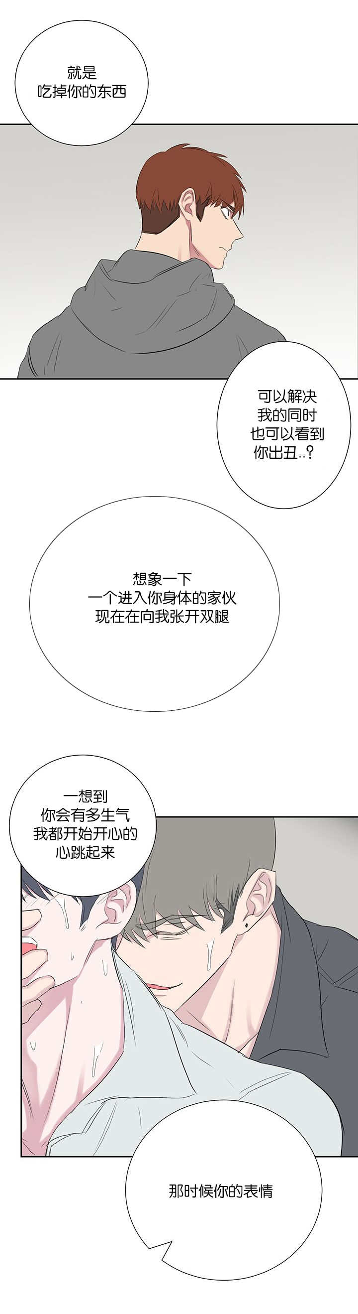 《毕业由你开始》漫画最新章节第68话免费下拉式在线观看章节第【17】张图片