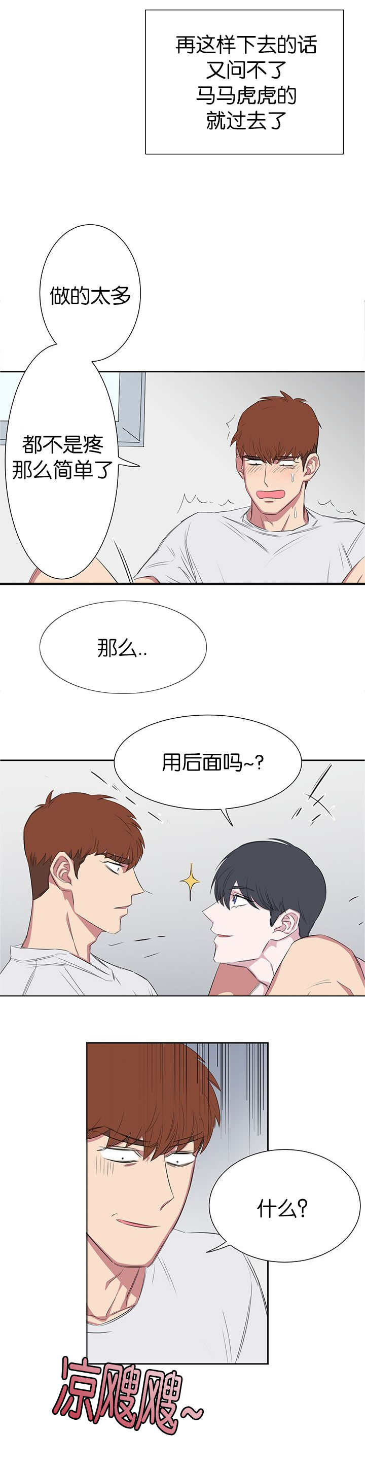 《毕业由你开始》漫画最新章节第39话免费下拉式在线观看章节第【3】张图片