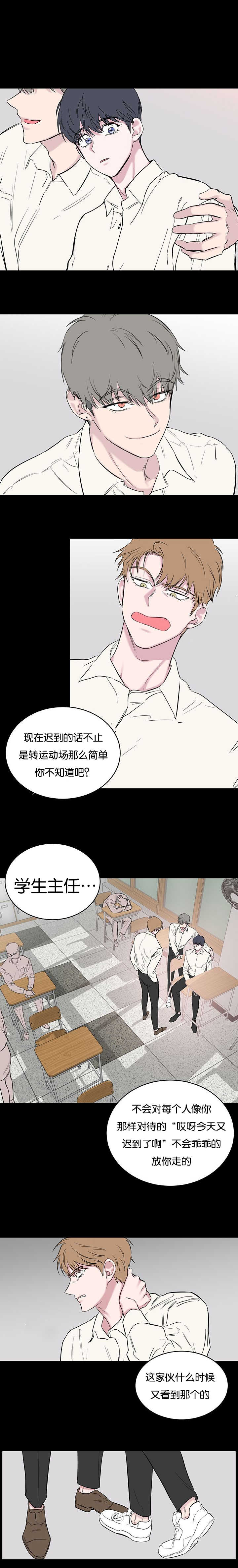 《毕业由你开始》漫画最新章节第101话免费下拉式在线观看章节第【9】张图片